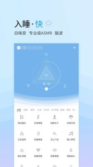 小睡眠旧版  v4.2.5图3