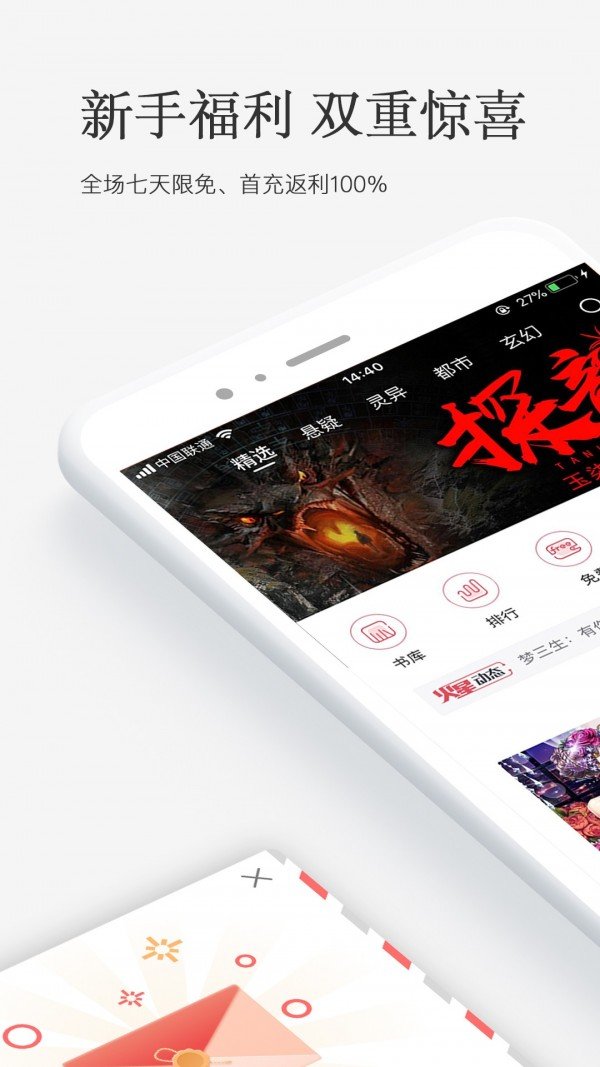 火星小说app破解版最新版  v2.4.4图1