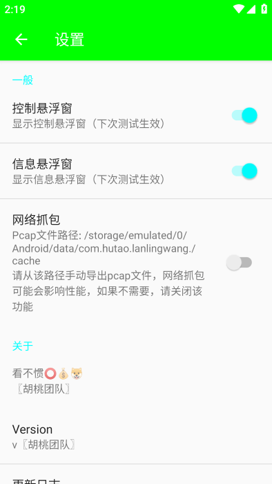 兰陵王弱网免费版  v4.0图3