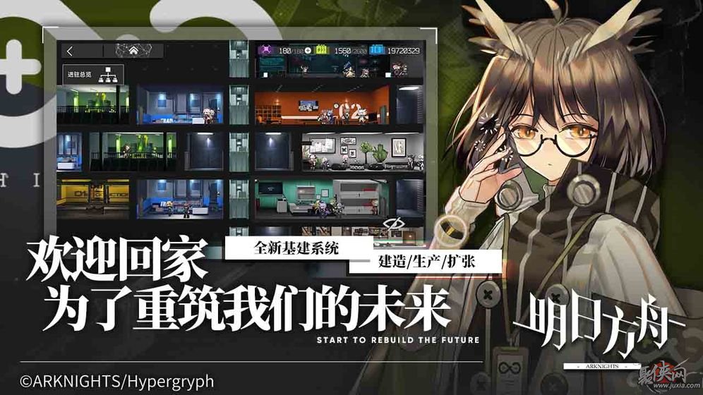 明日方舟日服下载13.0  v0.7.28图2