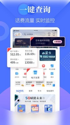 天翼生活最新版本下载安装  v7.0.7图3