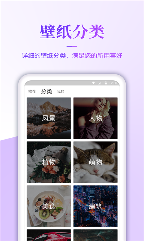 番茄壁纸手机版下载安装官网免费  v3.0图1