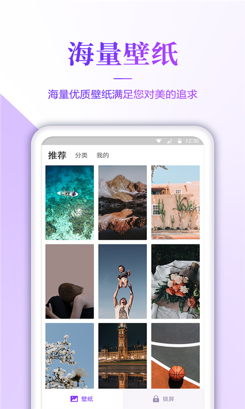 番茄壁纸app下载安装最新版本免费苹果手机  v3.0图2