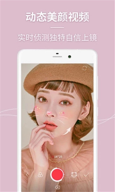 美人相机下载安装app  v4.6.5图2