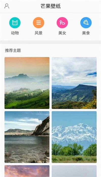 芒果壁纸最新版本下载安装免费软件  v3.2.7图3