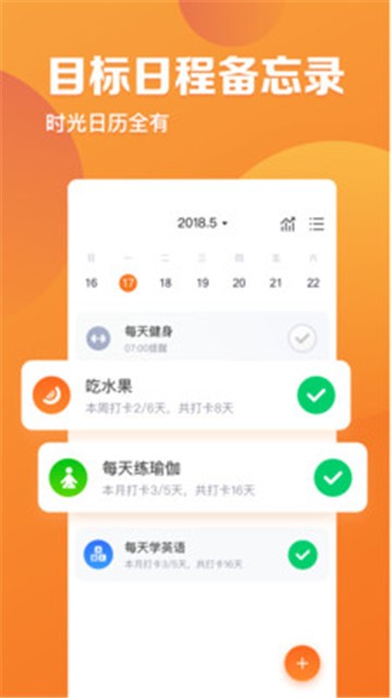 指尖时光app破解版最新版本下载安装苹果手机  v2.4.1图1