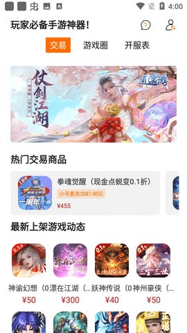 星光游戏  v8.4.7图3