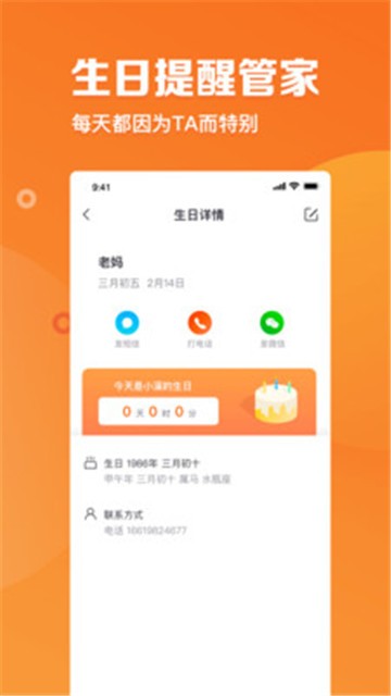 指尖时光app破解版免费下载苹果手机  v2.4.1图3