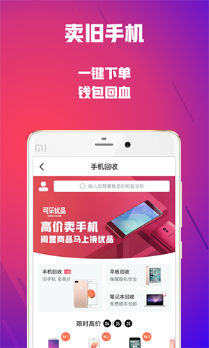 可乐优品  v2.9.3图2