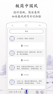 每日记录app下载官网免费  v1.8.2图3