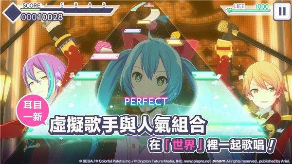 初音未来手游世界计划下载  v1.3.1图3