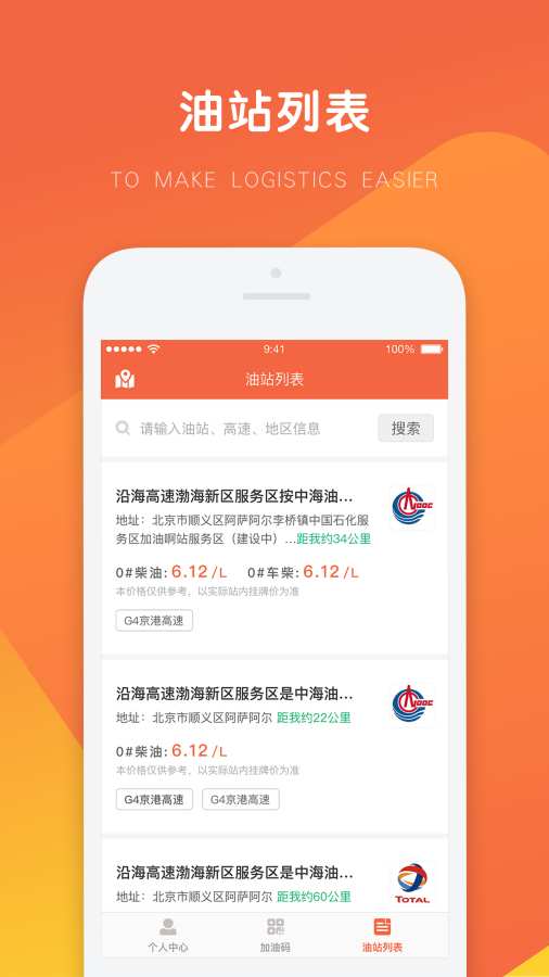 万金油司机端app官方下载最新版本  v3.7.3图1