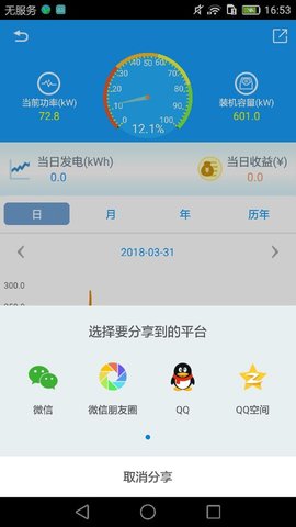 护光者官网  v3.3.8.1图1