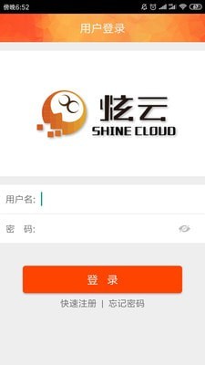 炫云2023su  v2.3.7图3