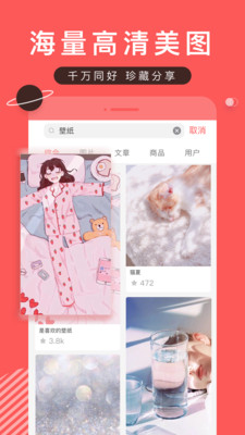 堆糖旧版2019  v7.8.5图3