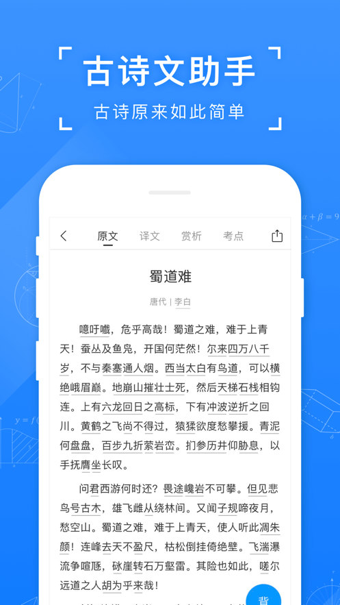 小猿搜题手机下载  v10.3.1图3