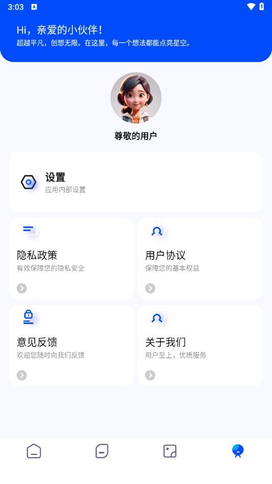 火花影音大师下载安装  v1.0.0图1