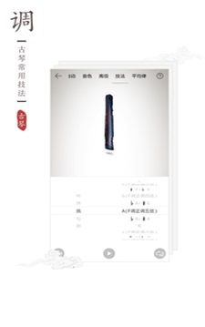 古琴调音器app安卓版  v2.0.3图1