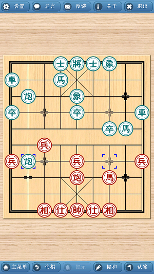 象棋巫师官方下载  v3.3.7图2