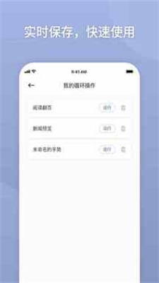 万能自动点击器免费下载安装苹果版  v2.0.3.3图3