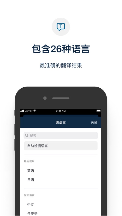 deepl翻译器安卓版下载  v6.1图4