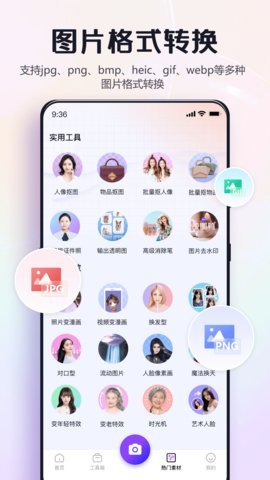 改图鸭pro2024  v1.2图1