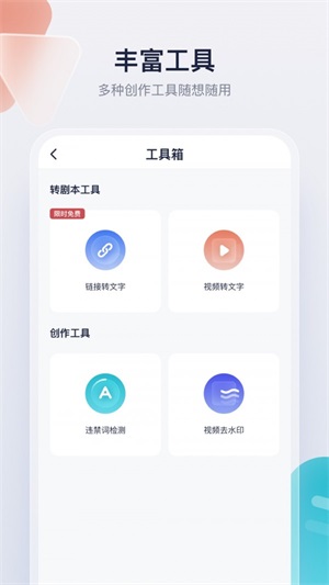 创作猫最新版下载  v1.0.0图3