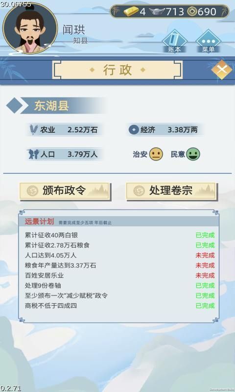 古代人生不减反增手游  v1.3.38图3