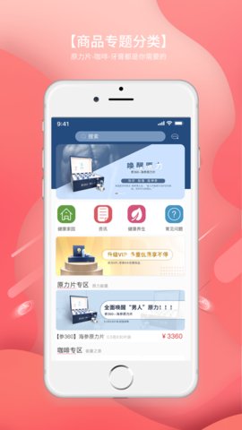 金瑞优品  v1.0.5图2