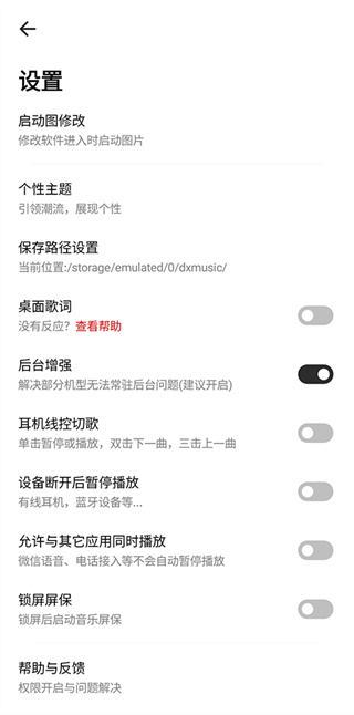 奇酷星球音乐软件官网  v1.0.1图3