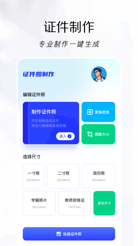 改图鸭软件免费下载  v1.2图2