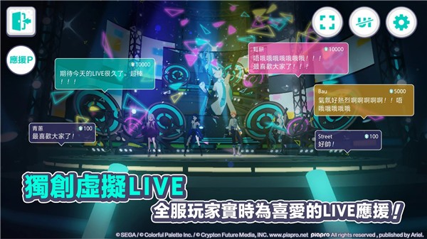 世界计划缤纷舞台初音未来下载安装