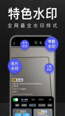 万能水印相机免费版破解版禁止访问  v1.0.0图1