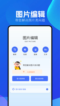 全能截图王app手机版下载免费安装  v1.5.8图2