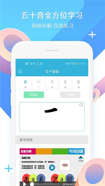 高考日语  v1.0图3