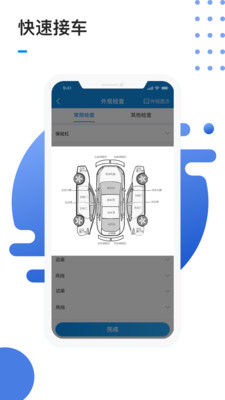 1号车间app