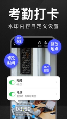 万能水印相机免费版破解版禁止访问  v1.0.0图2