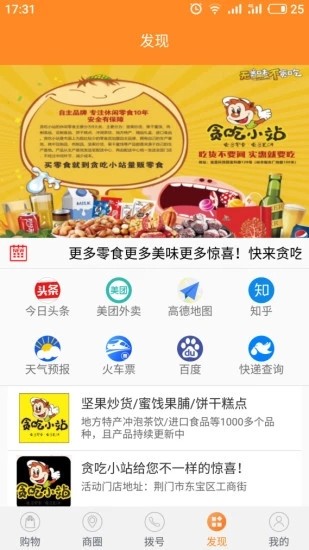 话可淘  v1.0.8图1