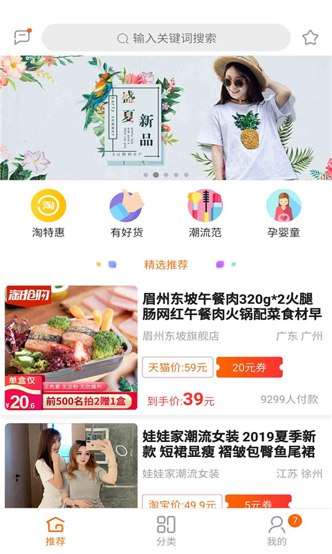 易惠吧  v5.4.15图3