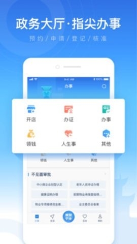 智慧宁乡app我要看  v4.2.0图2