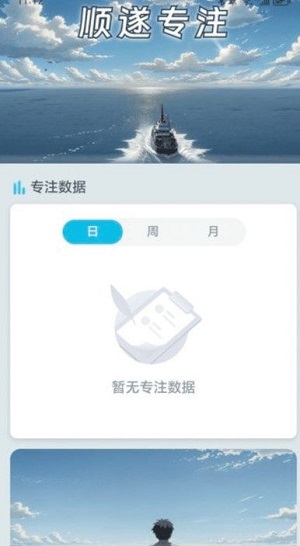 顺遂充电免费版app  v2.0.1图1