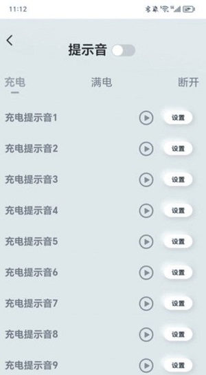 顺遂充电免费版下载官网  v2.0.1图2