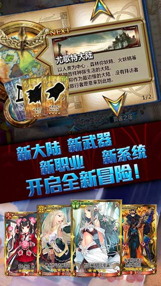 锁链战记国语版  v2.3.5图3