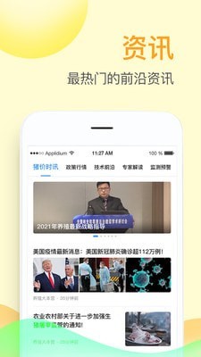 掌上牧云app官方下载最新版本安卓手机  v3.3.12图2