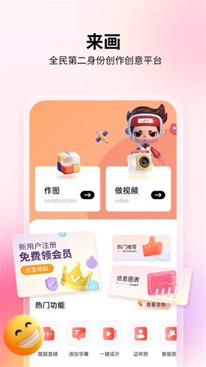 来画动画app下载电脑版  v5.8.1图1