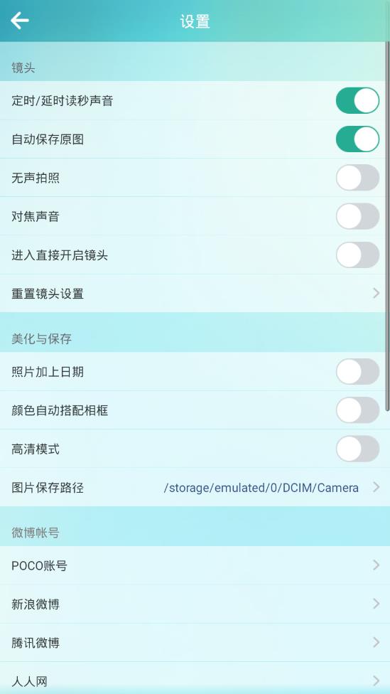 poco相机下载老版本  v4.0.1图2