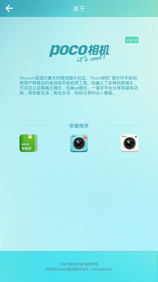 poco相机下载老版本  v4.0.1图1