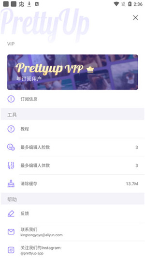 prettyup破解版免费苹果版  v2.1.1图1