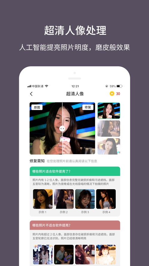 老照片修复大师在线下载安装  v1.0.0图3