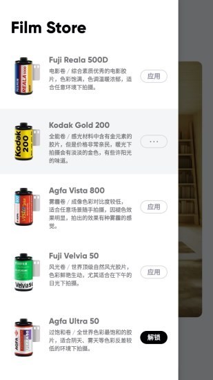 最后一卷胶片破译版本  v1.0.10图2